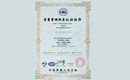 ISO9001-2008質(zhì)量管理體系認證證書,帽子廠家,帽子工廠,帽子定做